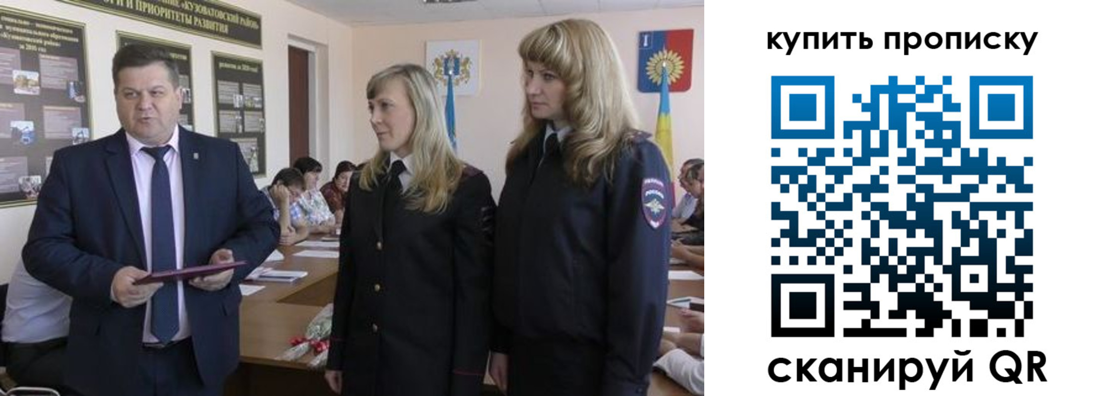 прописка регистрация в Павлово