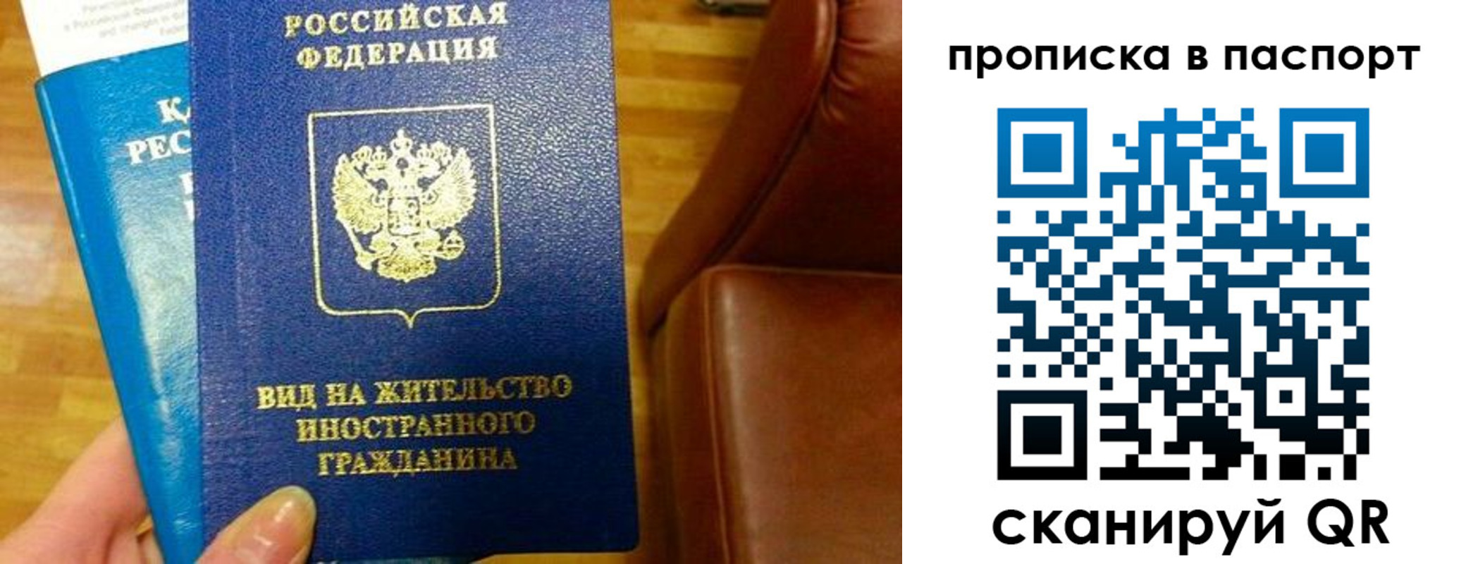 прописка законно в Павлово